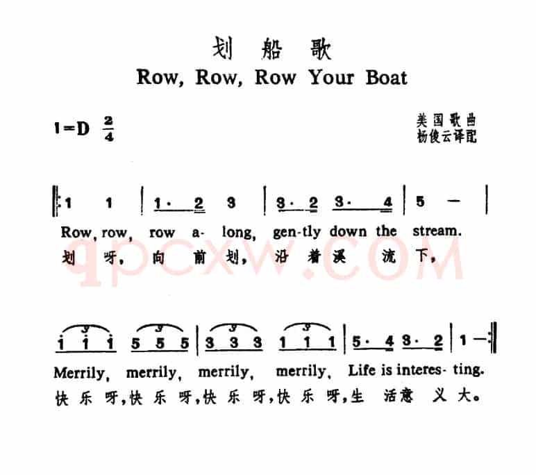 [美]划船歌（中英文对照）