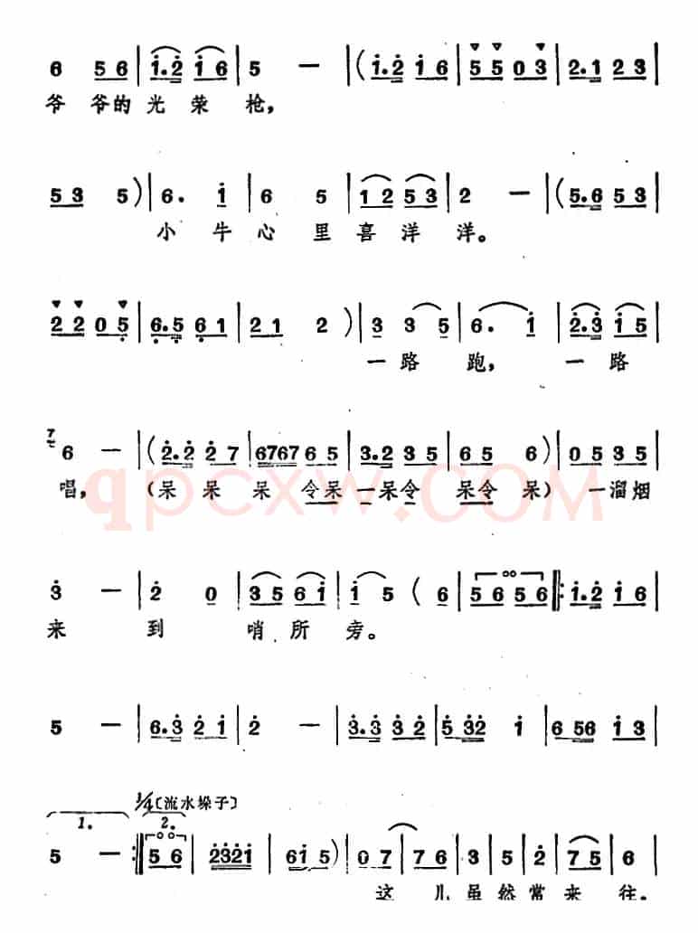 [山东梆子]前沿人家（第五场）