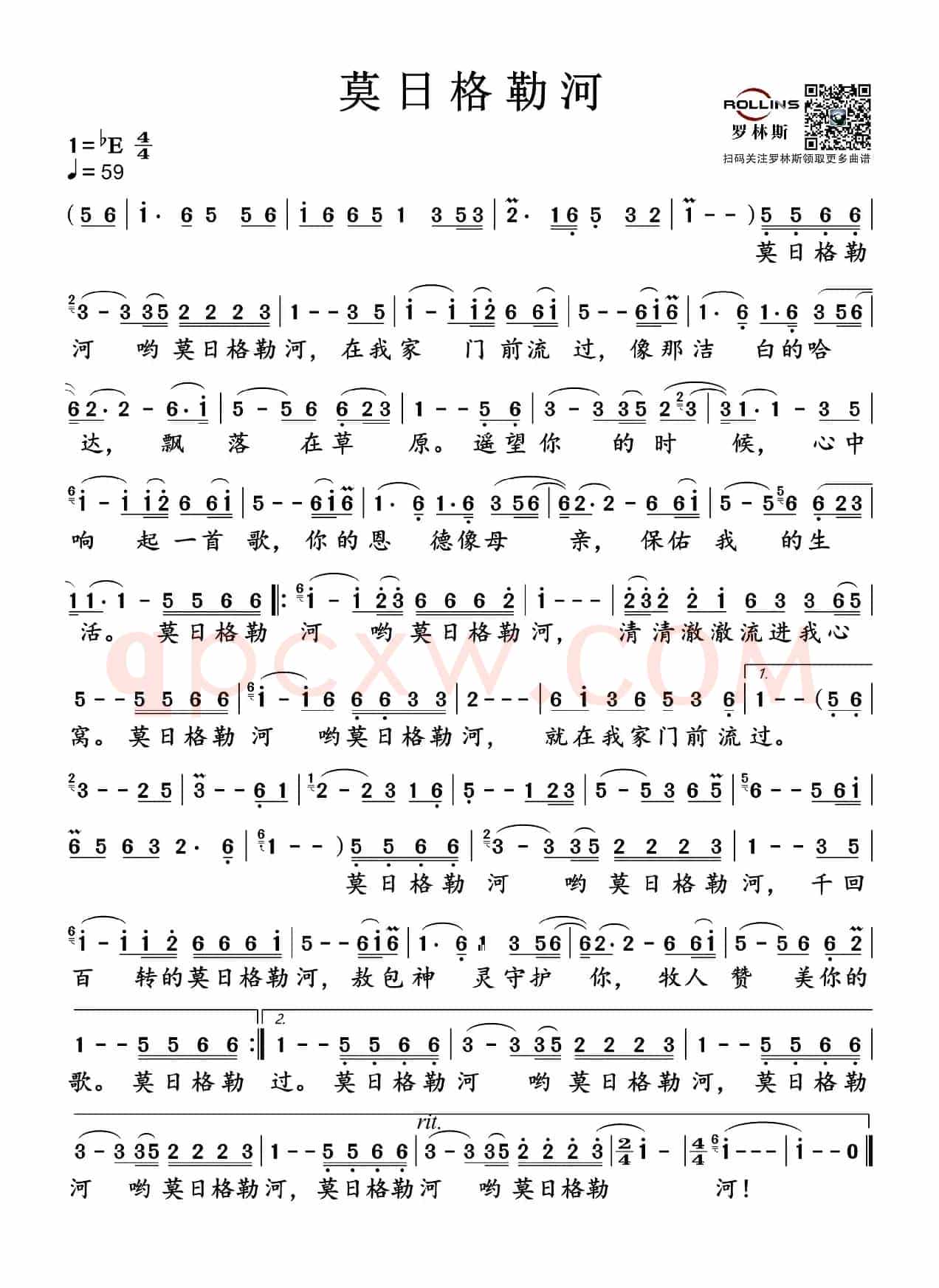 莫日格勒河