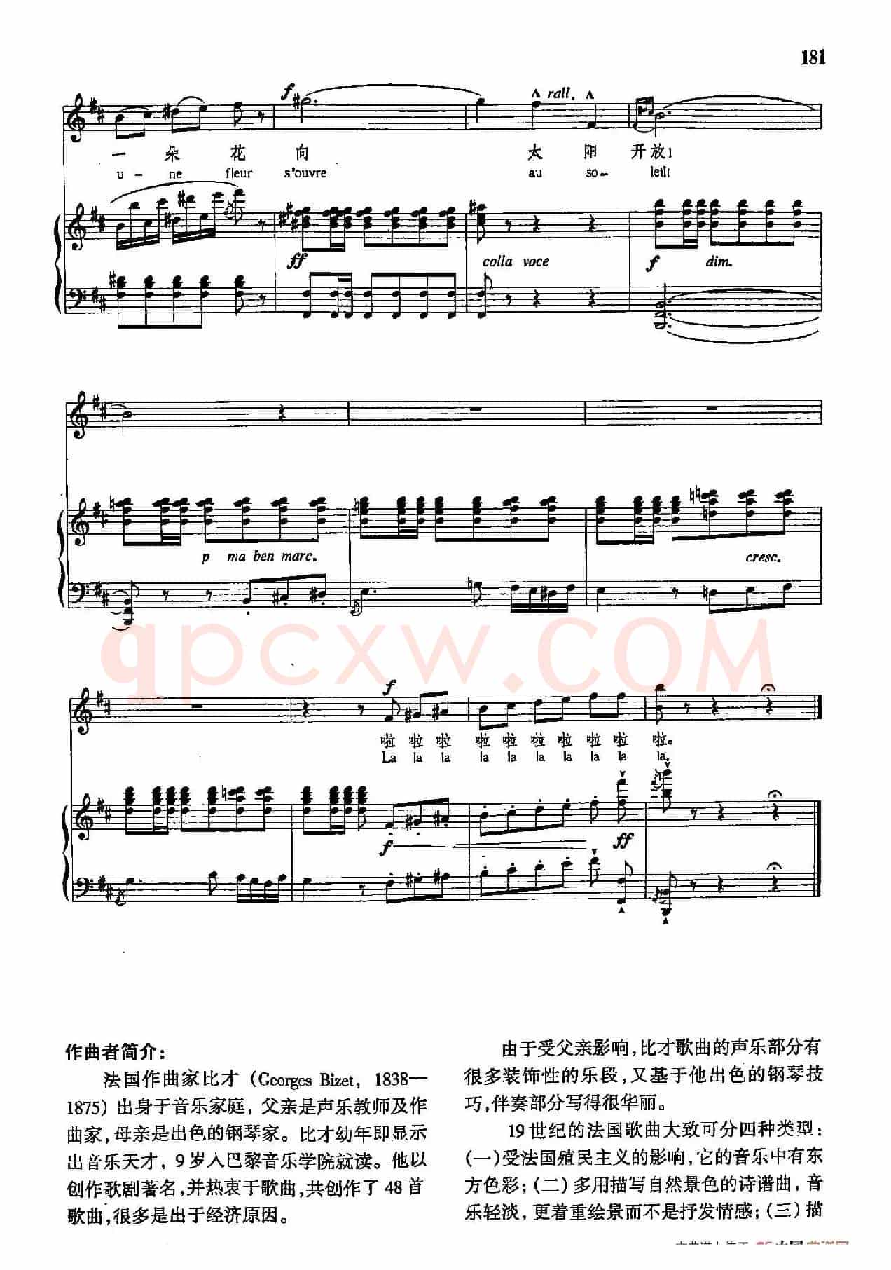 声乐教学曲库4-[法]31敞开你的心房（正谱） 
