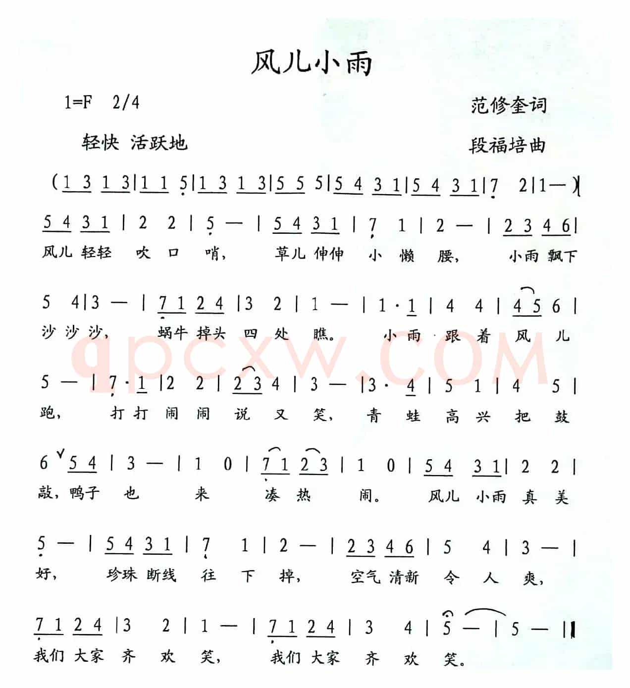 风儿小雨