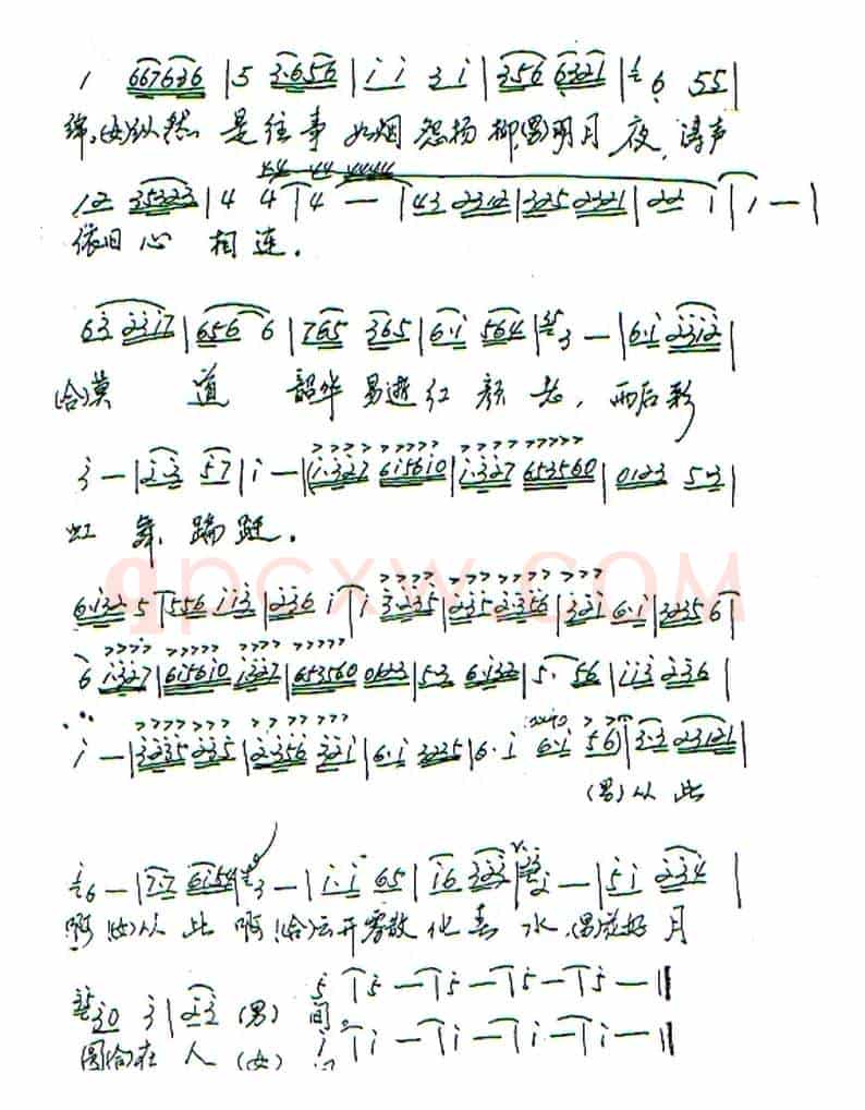 花好月圆（舒展词 张延培曲、京歌）