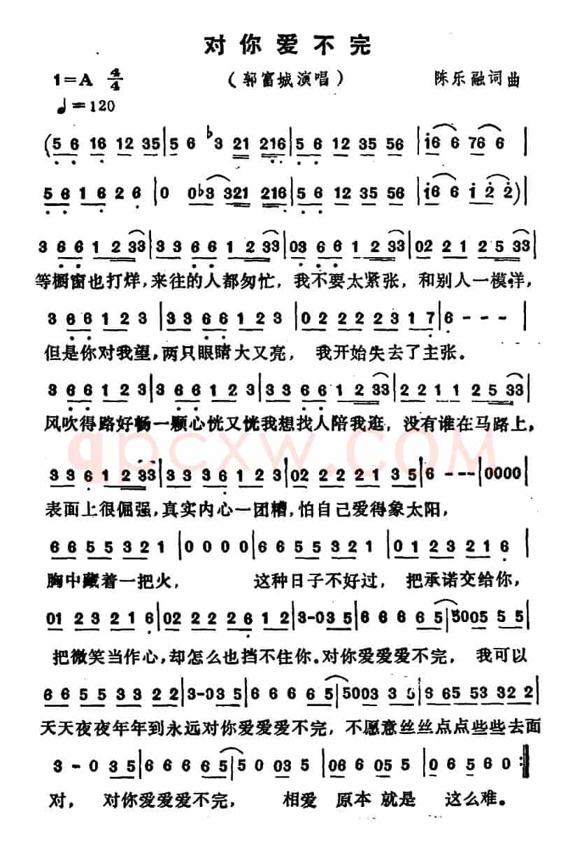 对你爱不完(陈乐融词 Ichiro Hada曲)