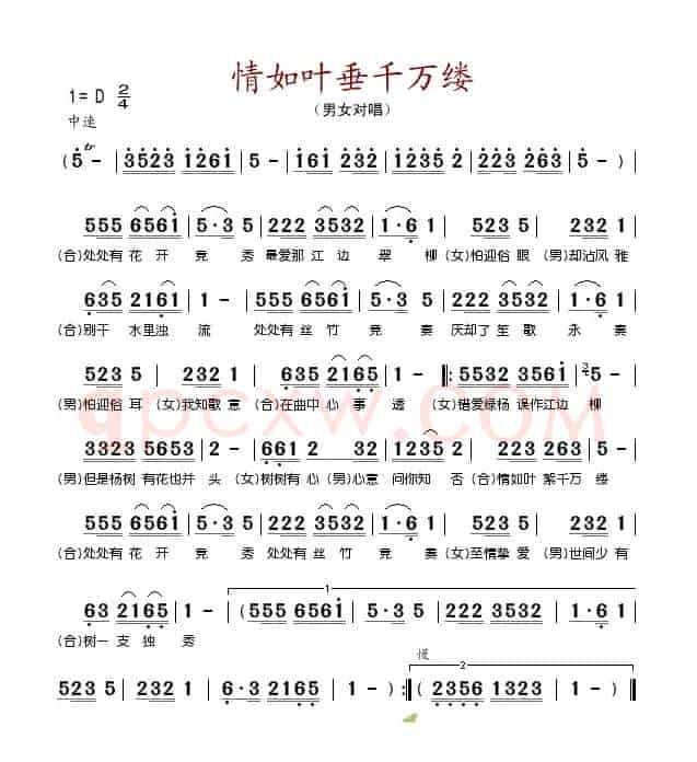 情如叶垂千万缕