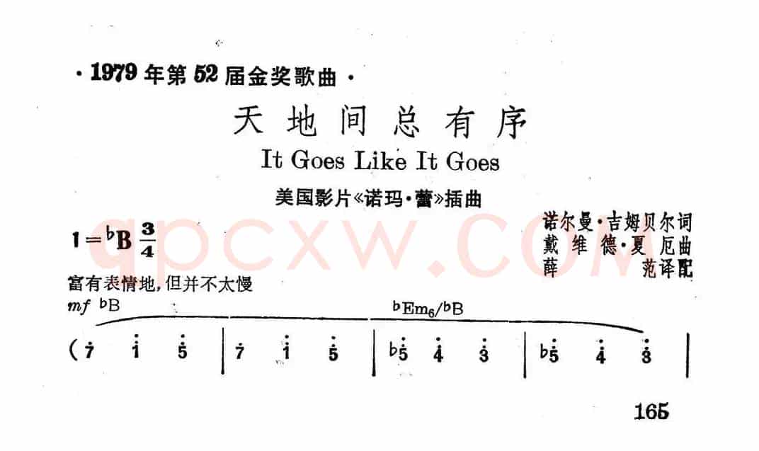 [美]天地间总有序