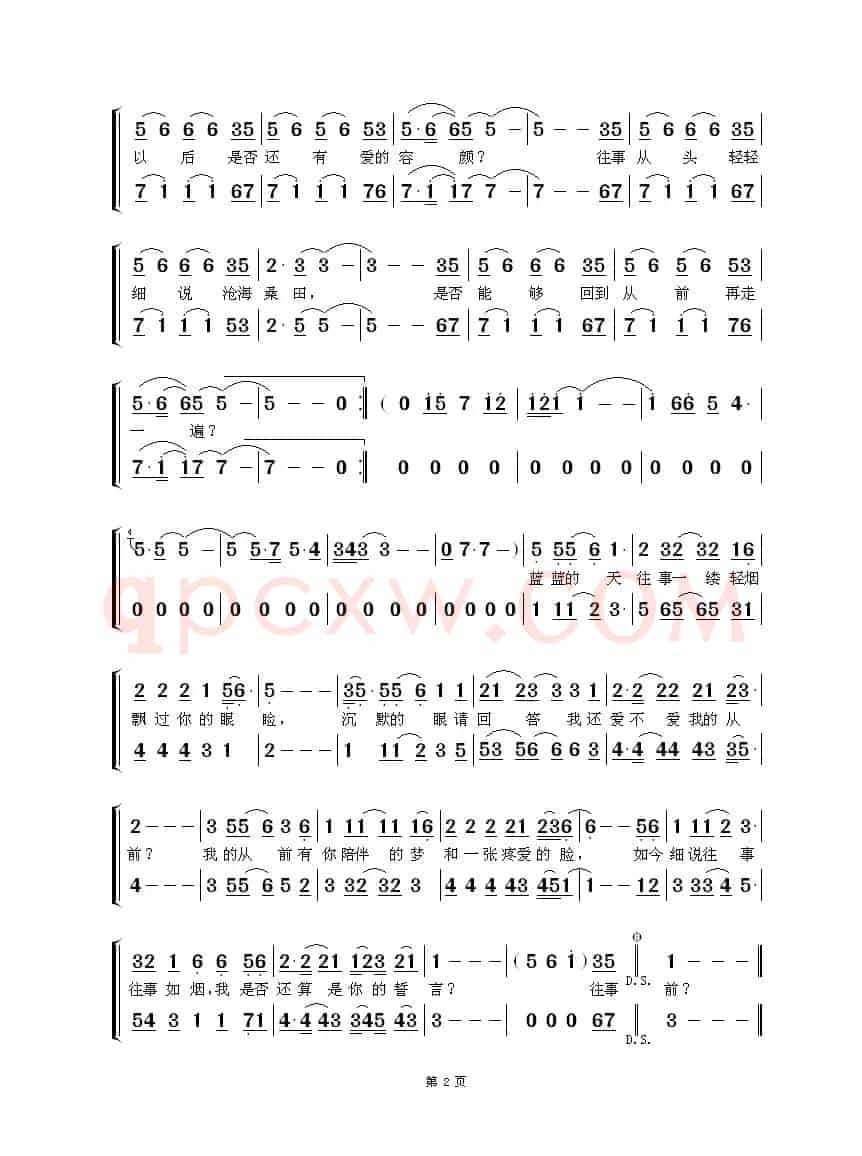 细说往事