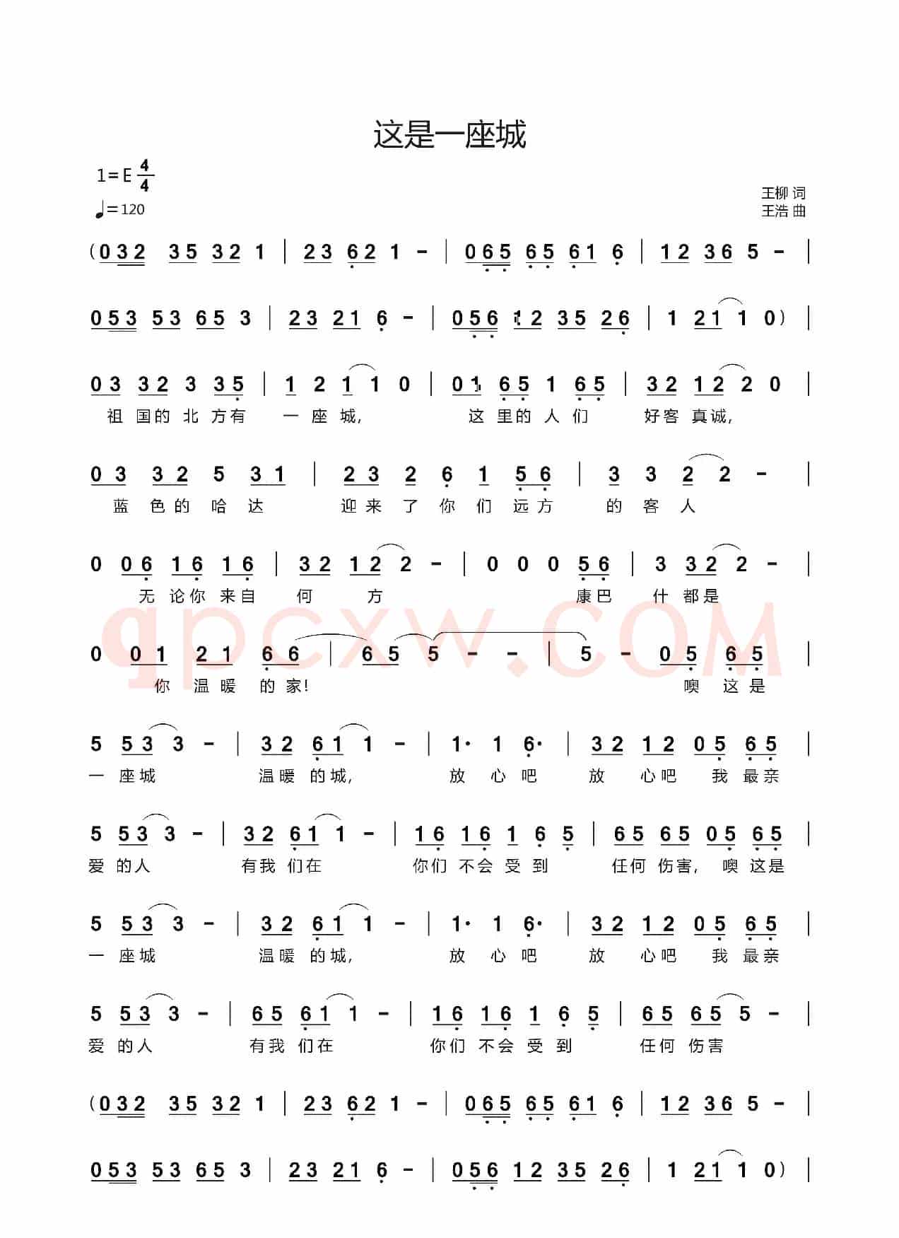 这是一座城