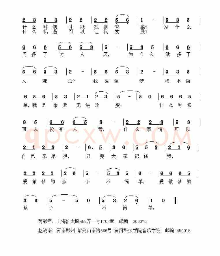 爱做梦的孩子不简单