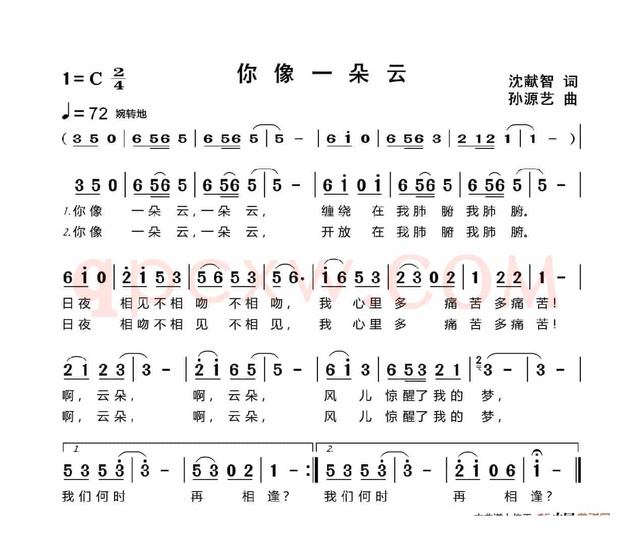 你像一朵云