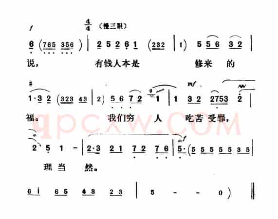 我纵有满腹的苦谁能知晓（《祥林嫂》祥林嫂唱段）