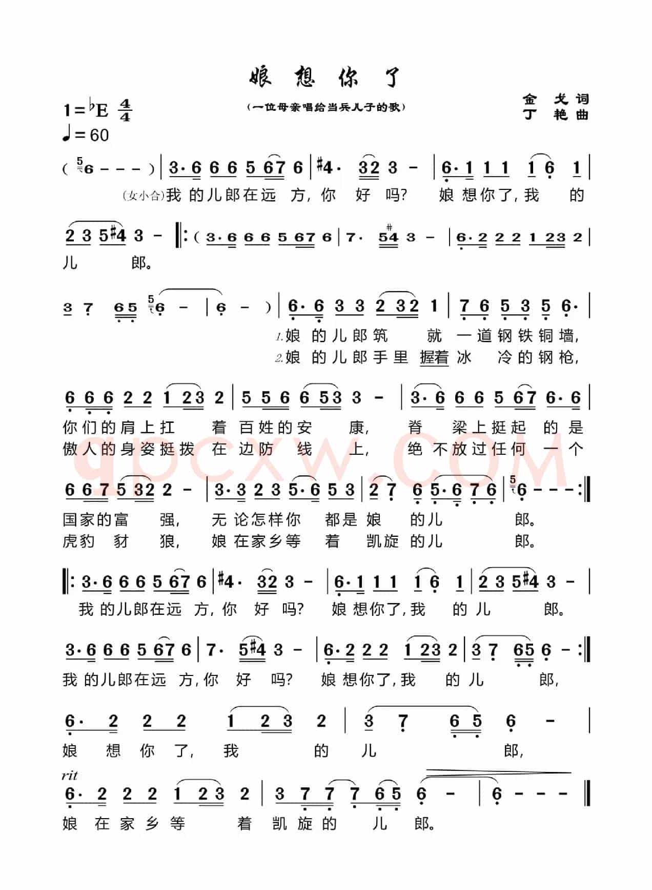 娘想你了