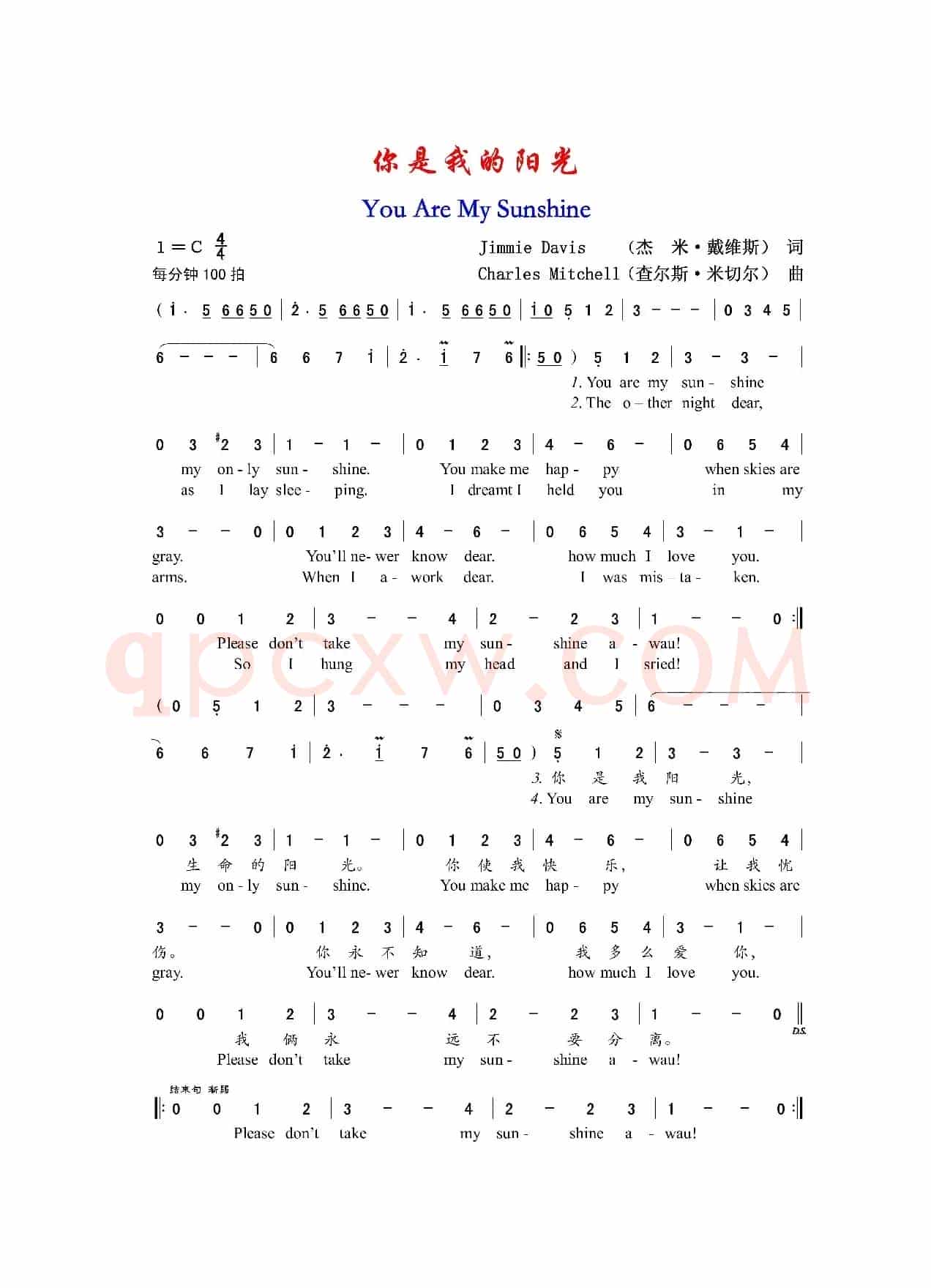 你是我的阳光（You Are My Sunshine）