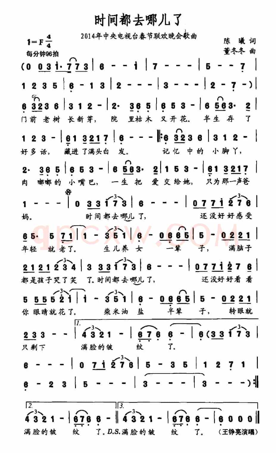 时间都去哪儿了(陈曦词 董冬冬曲)