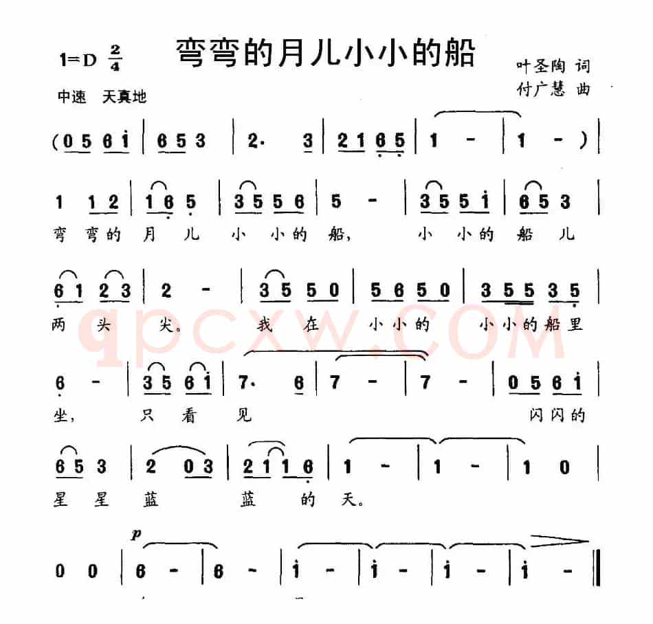 弯弯的月儿小小的船