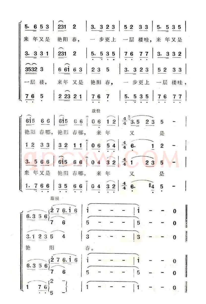 幸福的日子扎下根