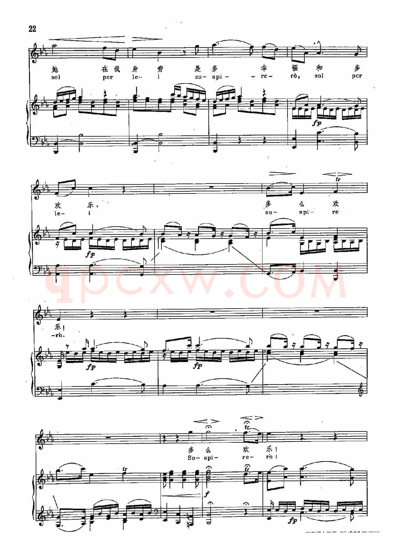 声乐教学曲库2-3[奥]我将爱她（正谱） （选自歌剧《牧人王》）