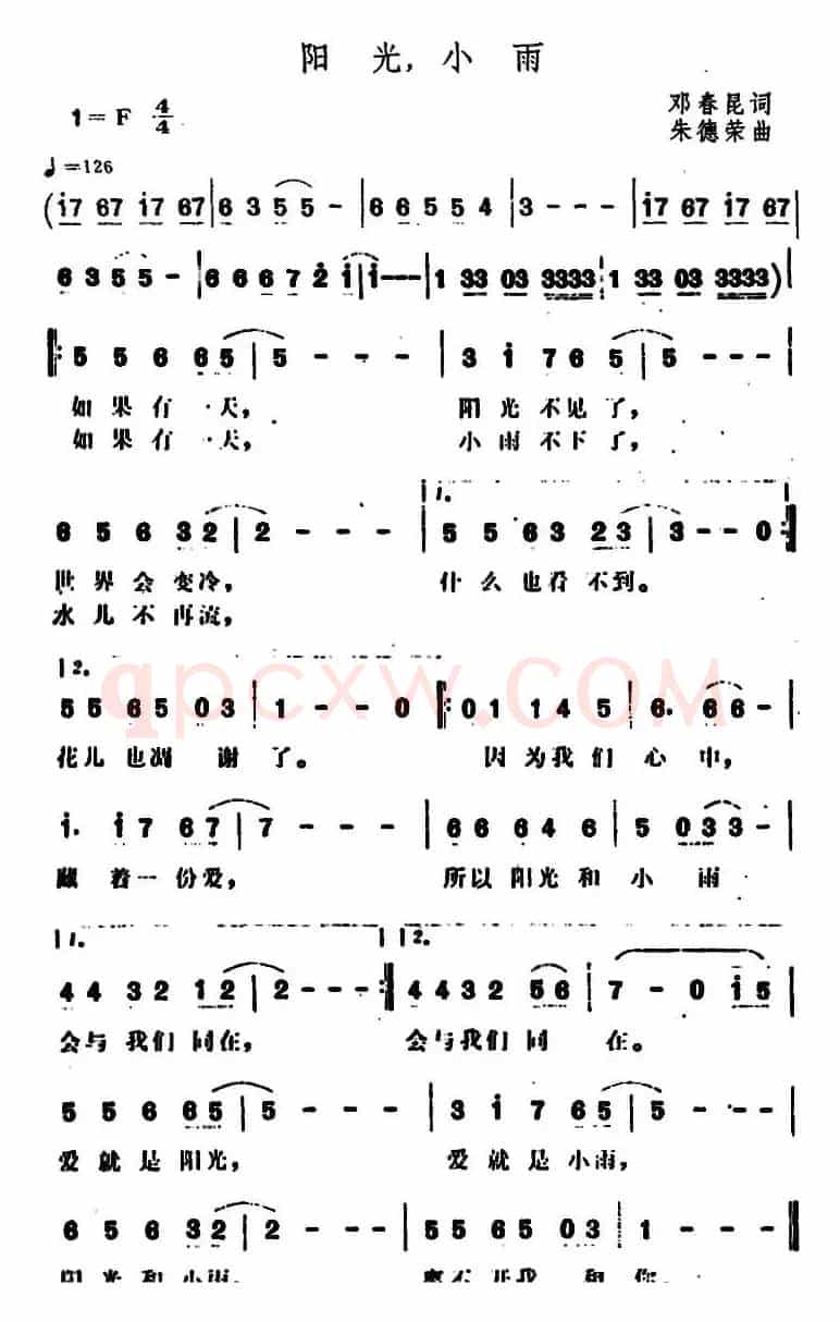阳光，小雨