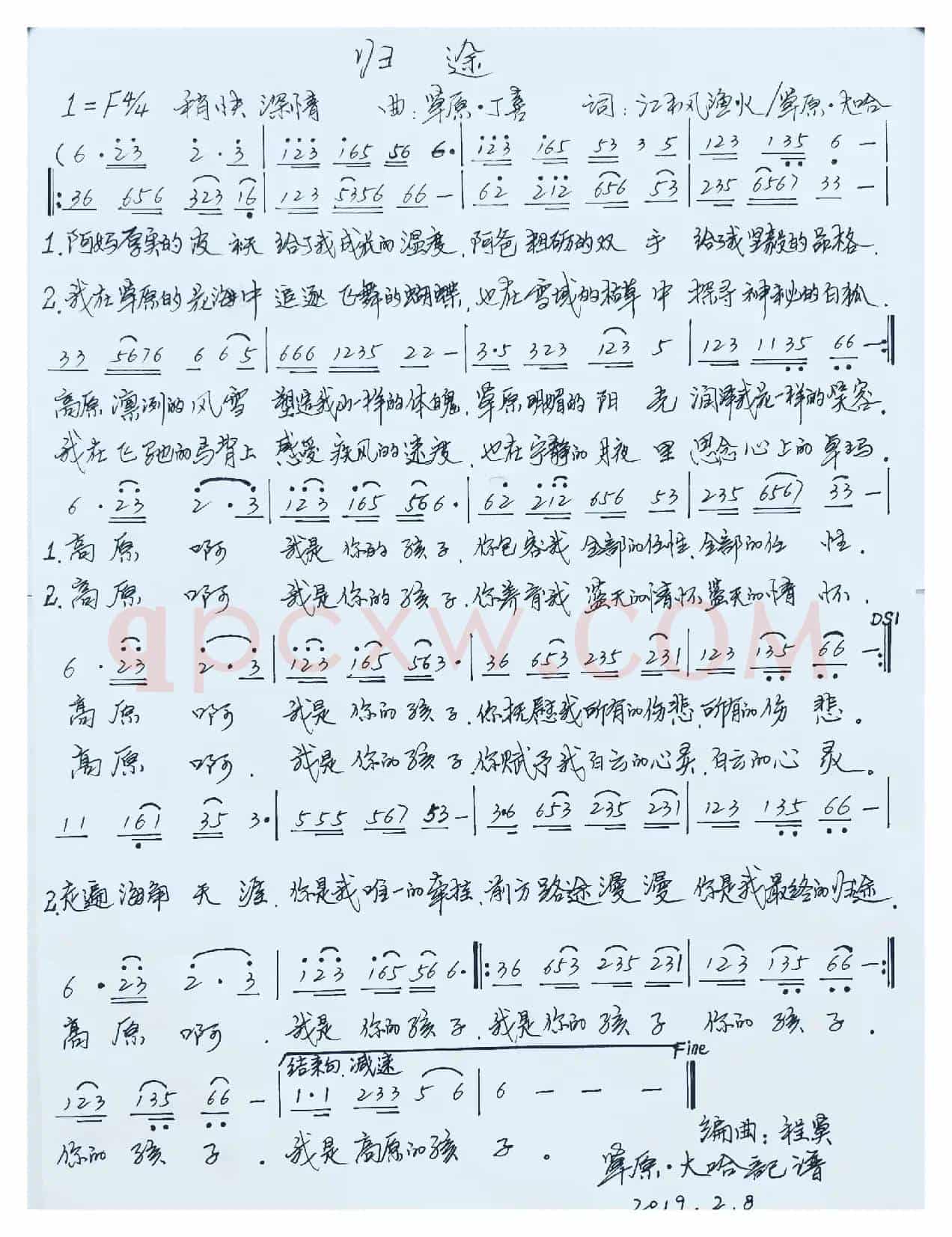 归途（1=降E4/4 欢快深情地）