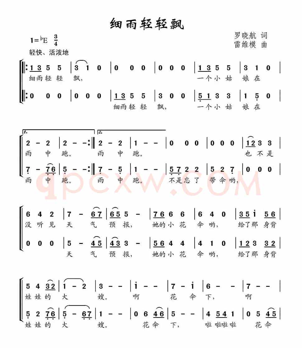 细雨轻轻飘（合唱）