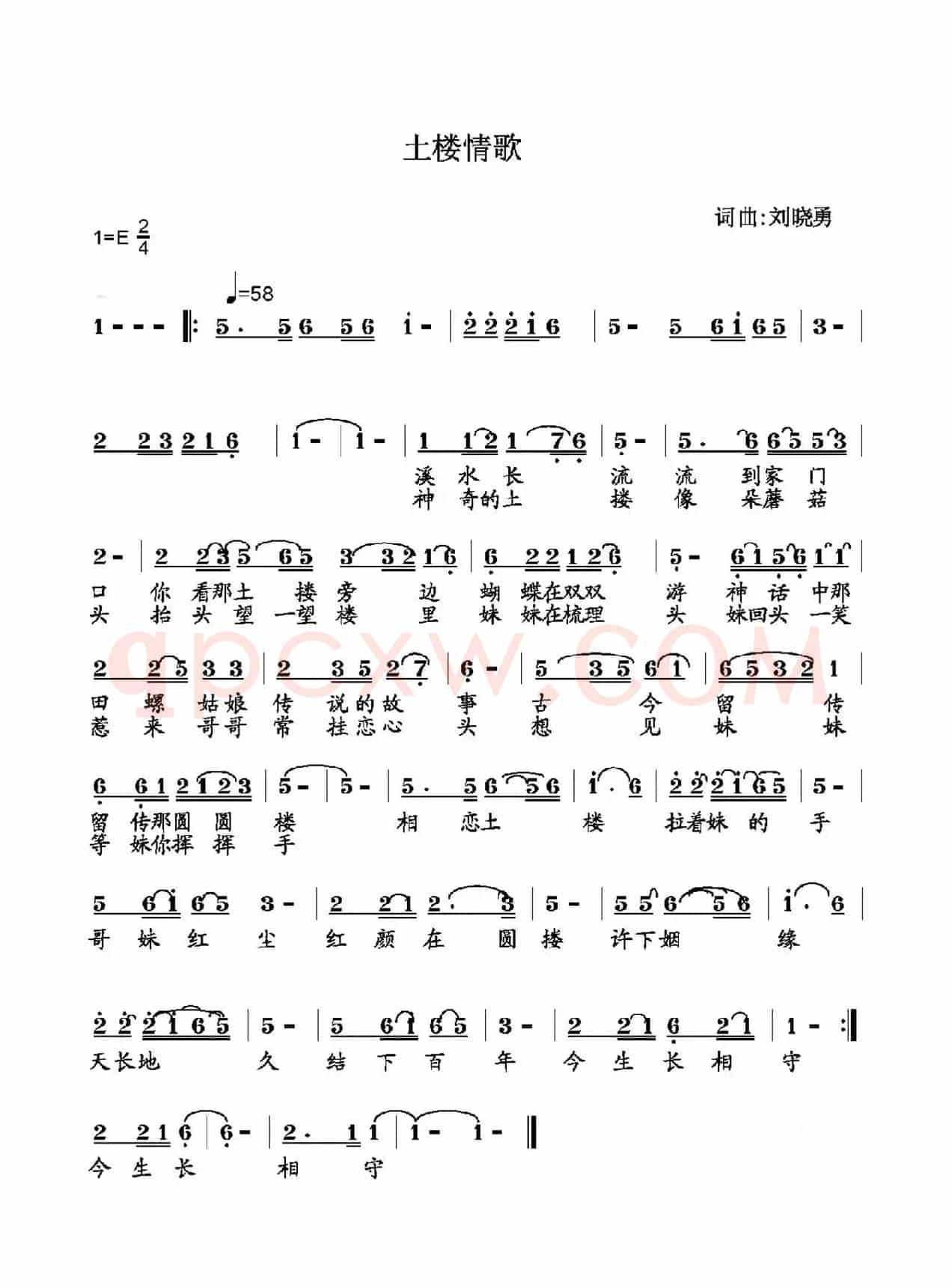 土楼情歌（土楼情歌）
