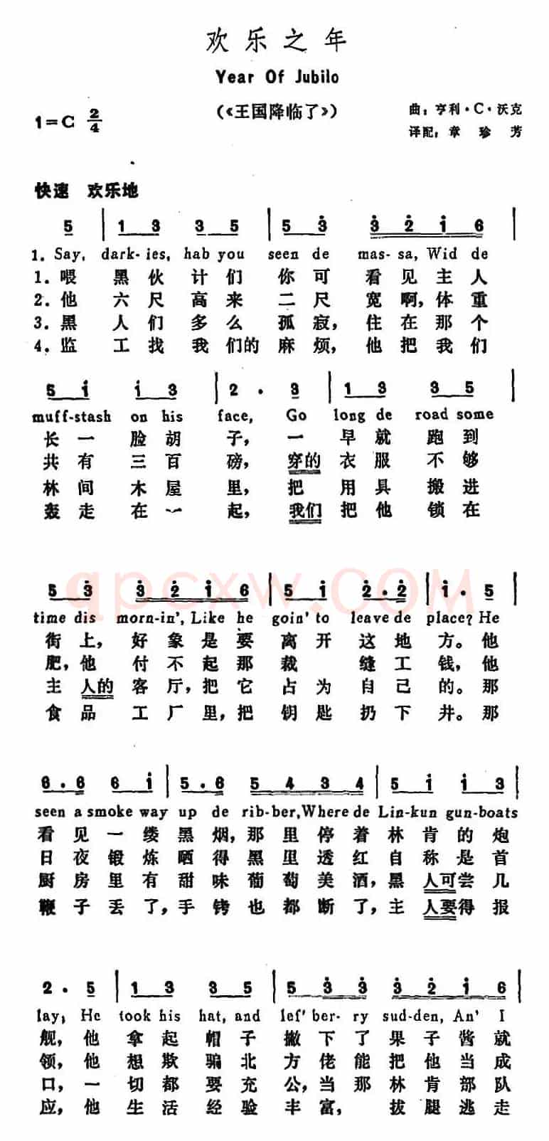[美]欢乐之年（Year of Jubilo）（《王国降临了》）