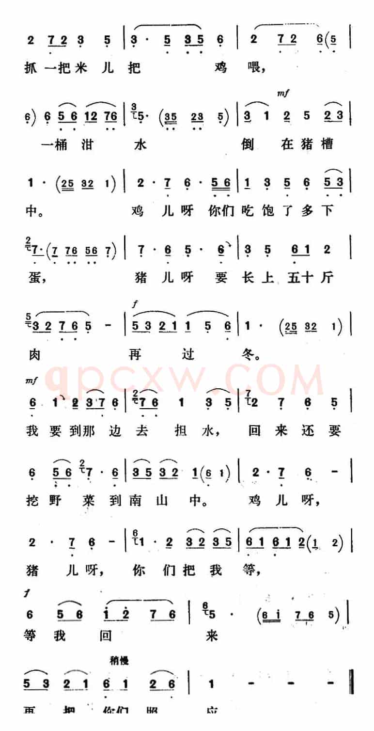 新凤霞唱腔选：鸡叫五更（《六十年变迁》童少英唱段）
