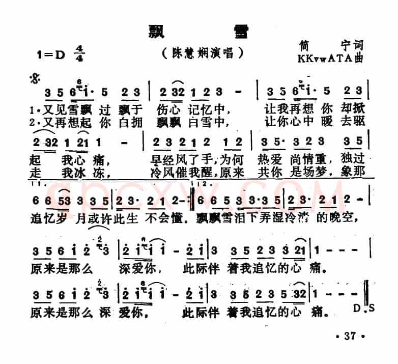 飘雪(简宁词 K·KVWTA曲)