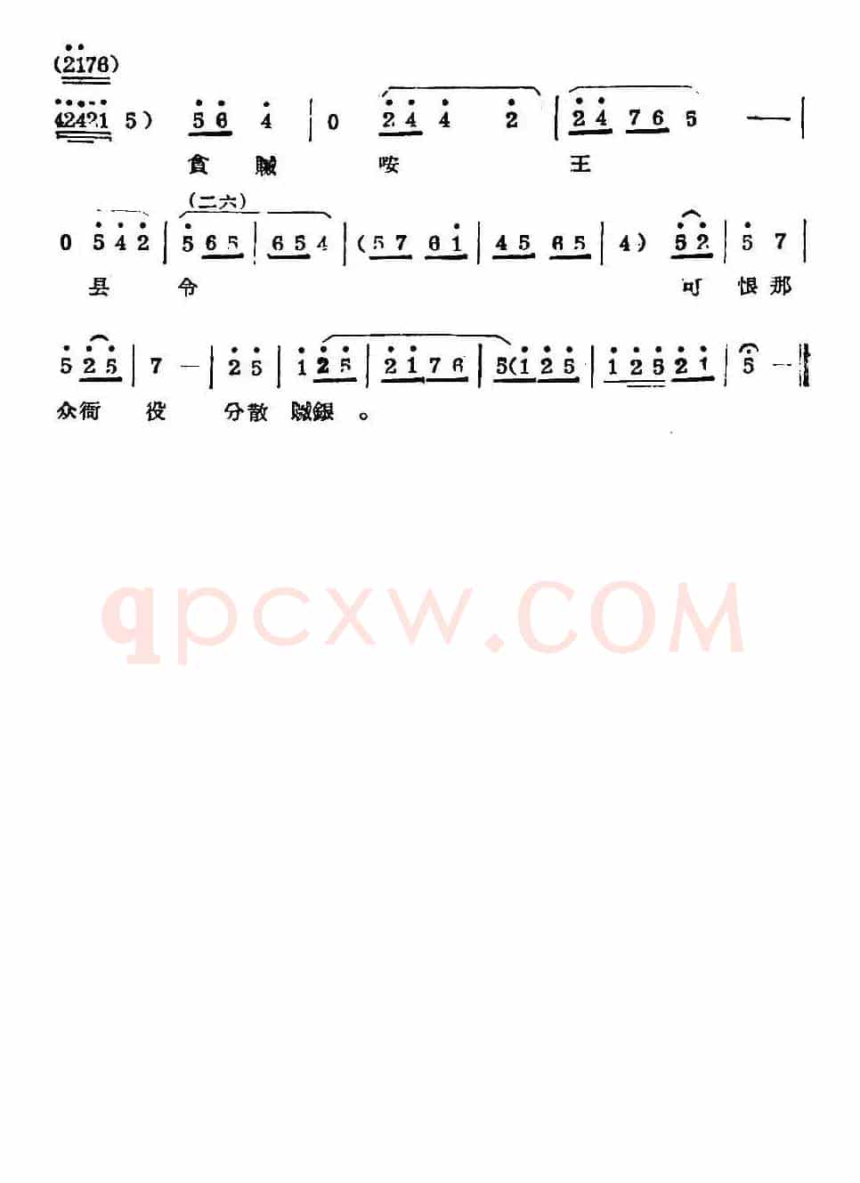 [秦腔] 起解（小旦唱段）