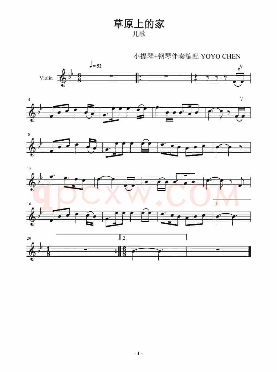 草原上的家 （广州YOYO改编小提琴谱）