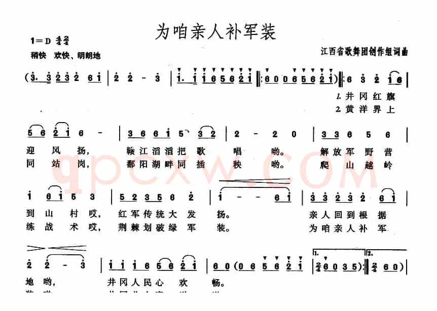 为咱亲人补军装
