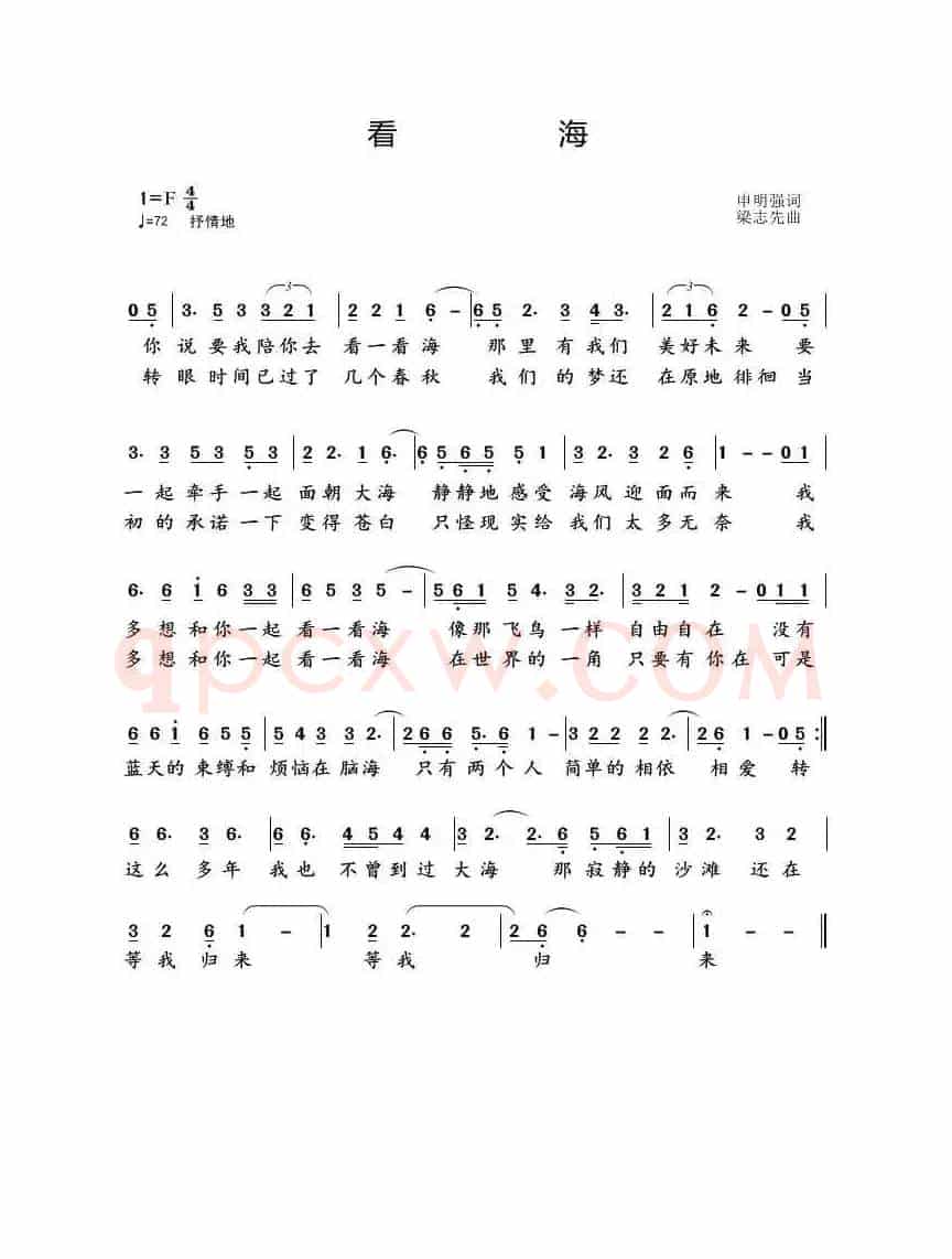 看海