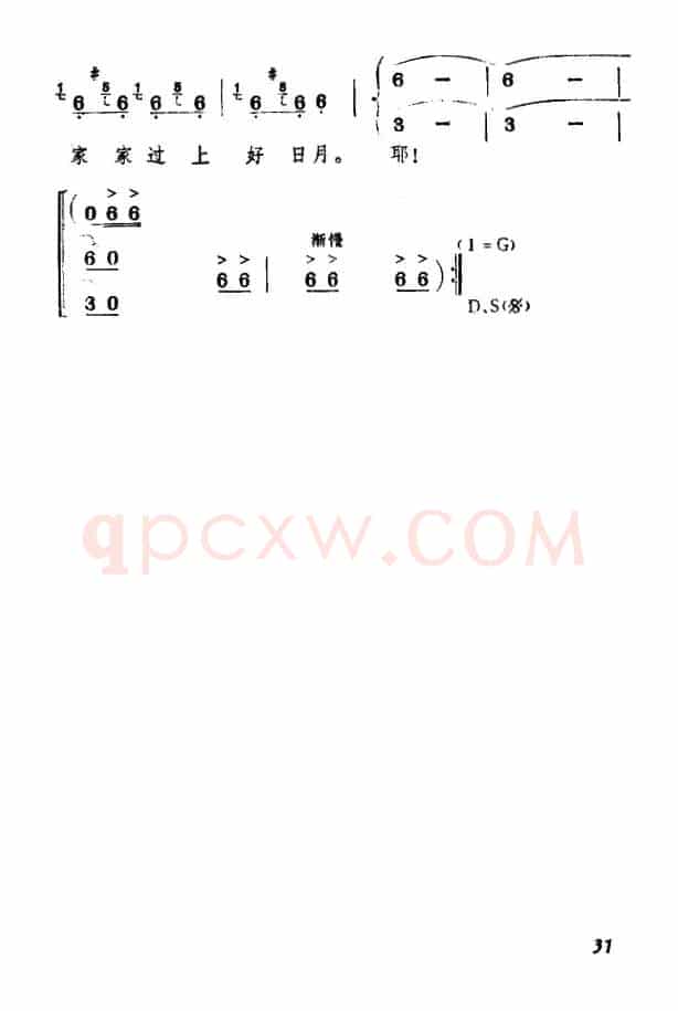 景颇童谣（四）赶街歌（合唱）