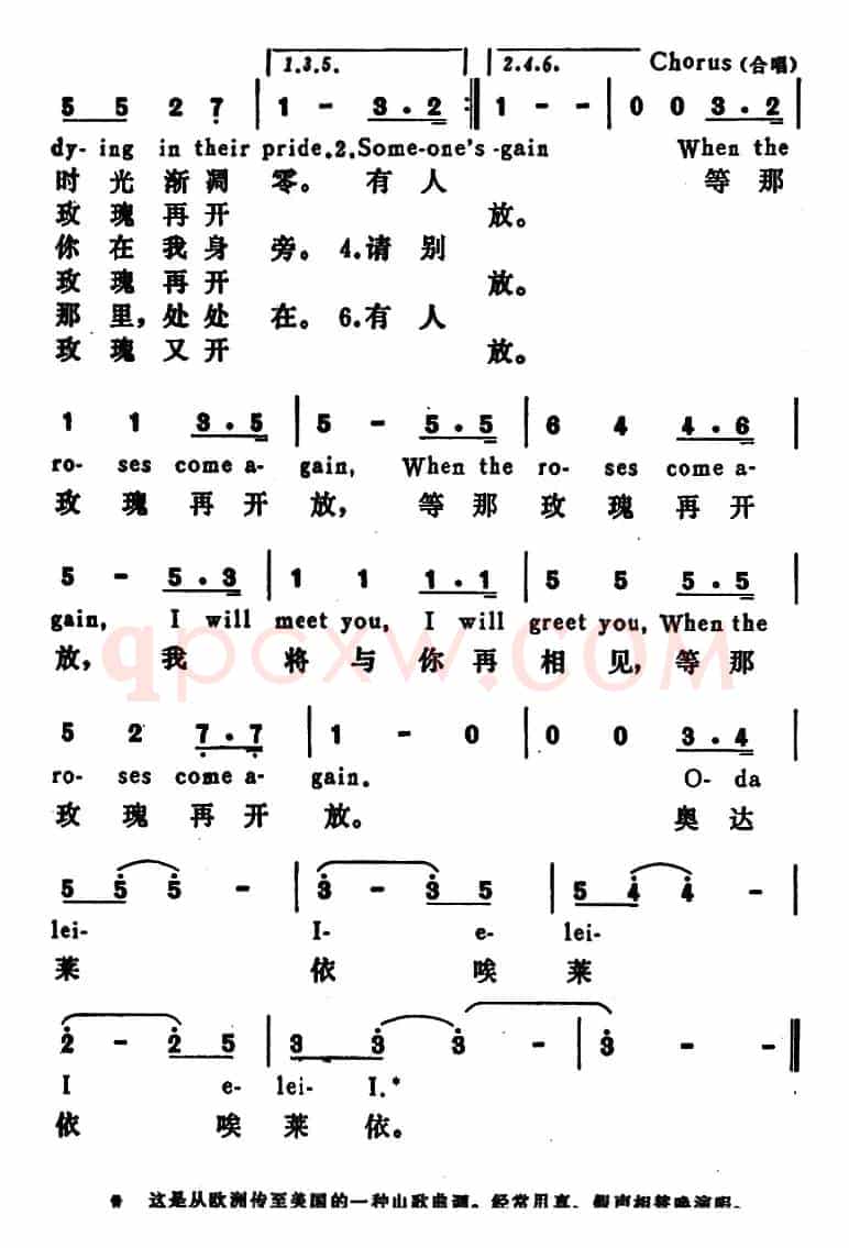 [美]等那玫瑰再开放（When The Roses Come Again）