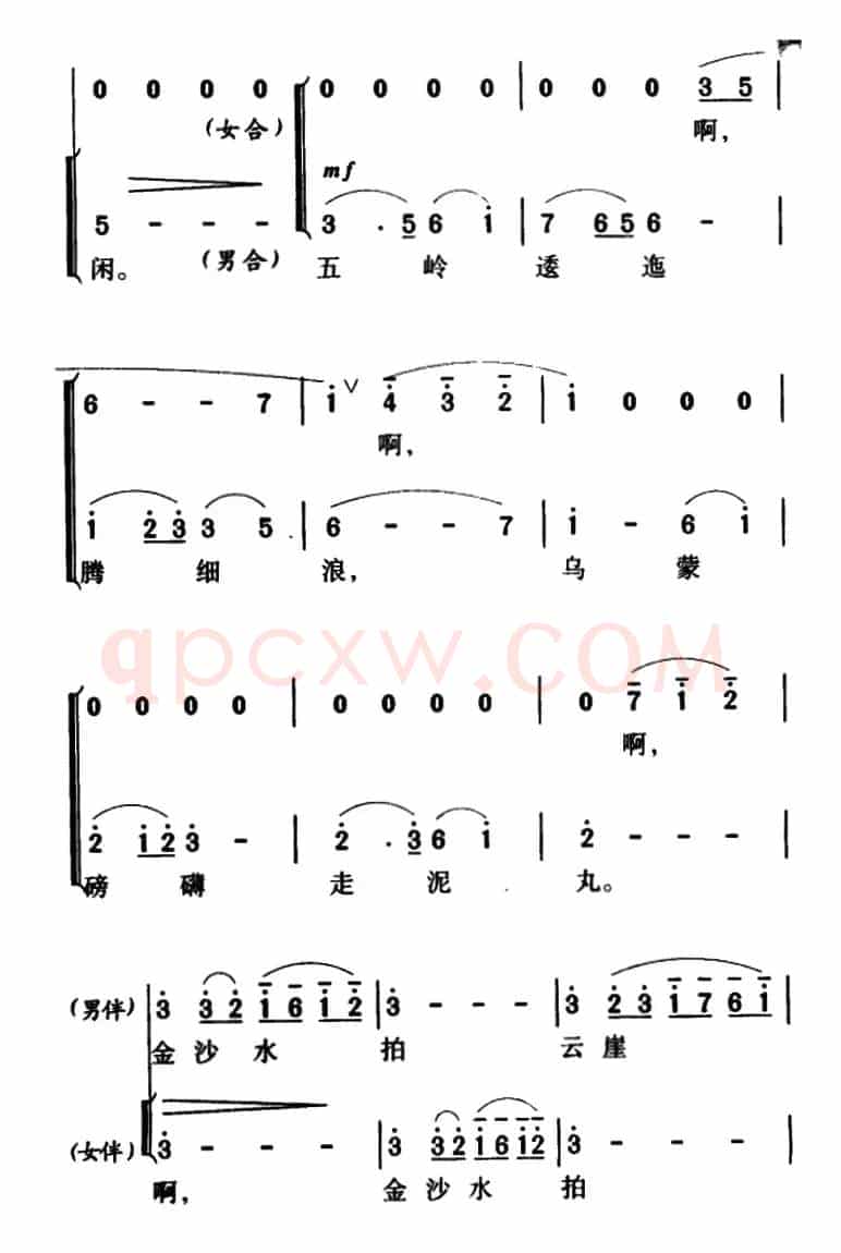 军歌金曲：七律・长征