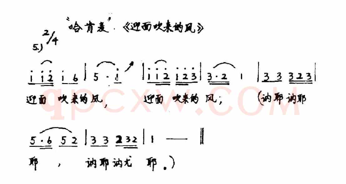 迎面吹来的风
