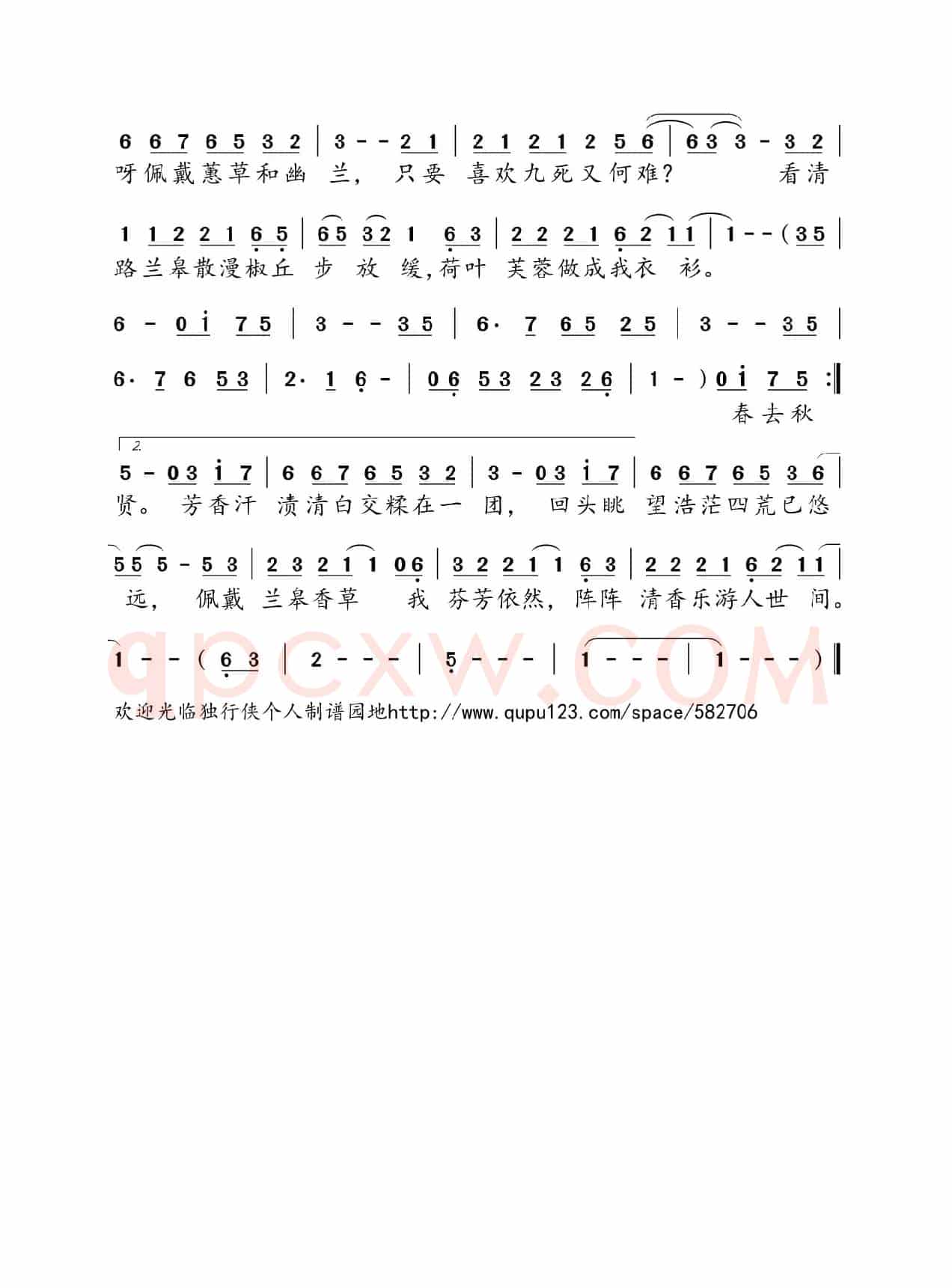 屈原（调寄《临安记忆》）
