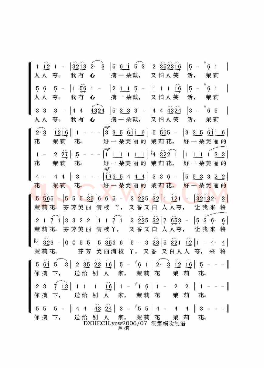茉莉花(三声部 )