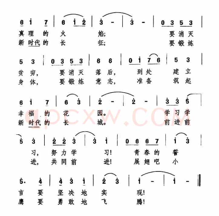 我们是少年先锋