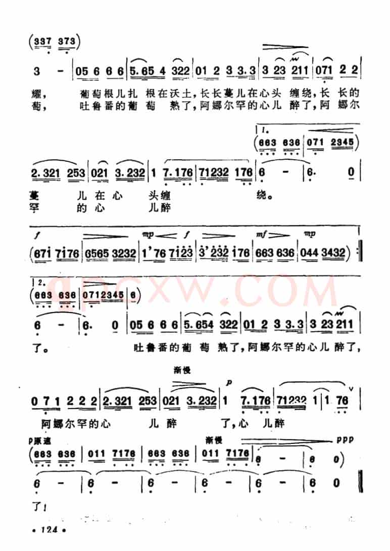 吐鲁番的葡萄熟了