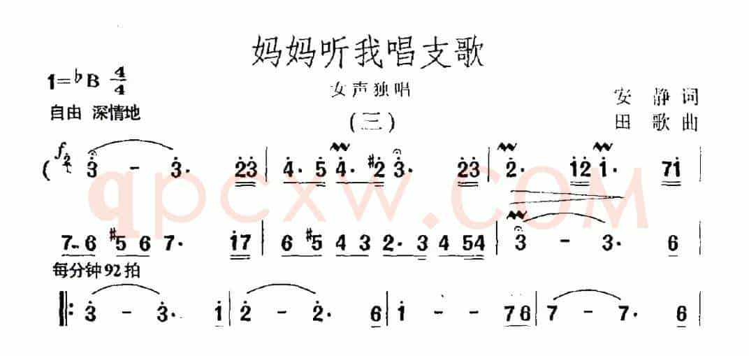 妈妈听我唱支歌（独唱+伴唱）