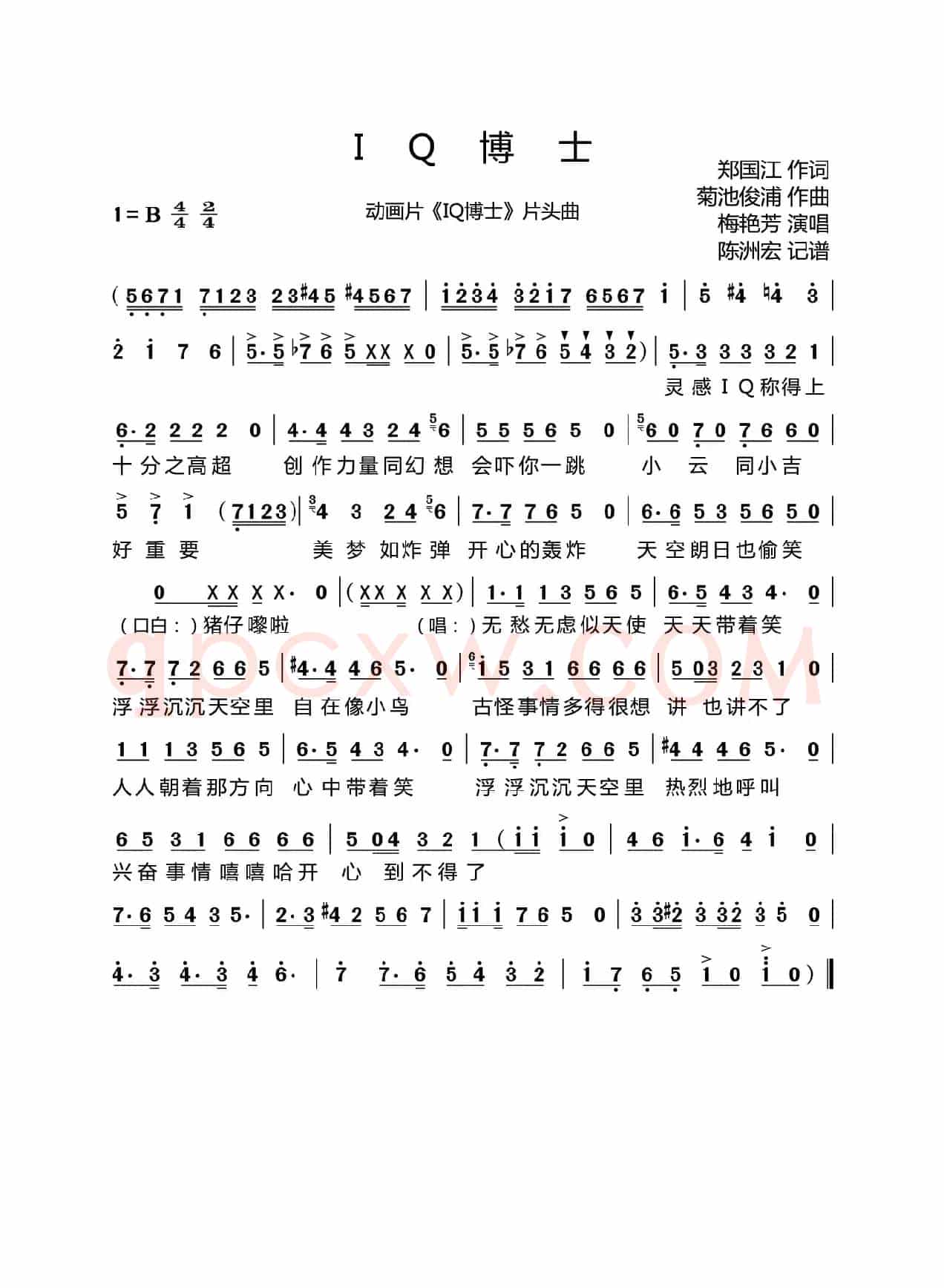 IQ博士