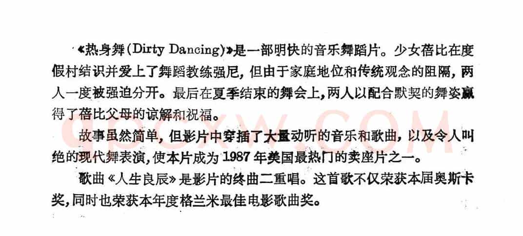 [美]人生良辰