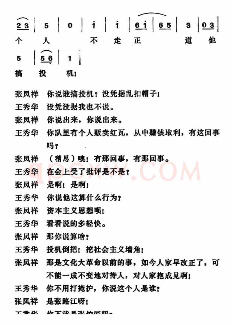 [吕剧]三回船（全本）