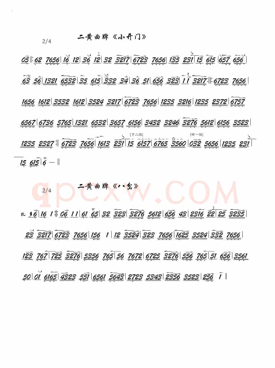 京剧二黄曲牌：小开门、八岔（京胡）
