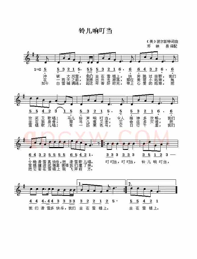 [美]铃儿响叮当（线简谱混排版）
