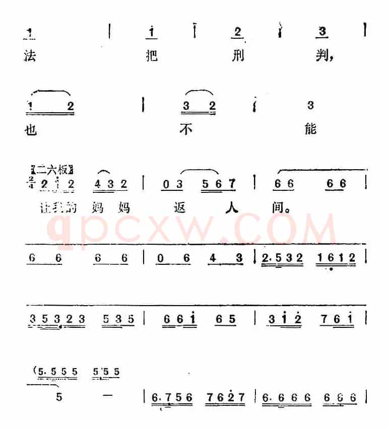 《野马》选曲：妈妈，妈妈（陈培新唱段）