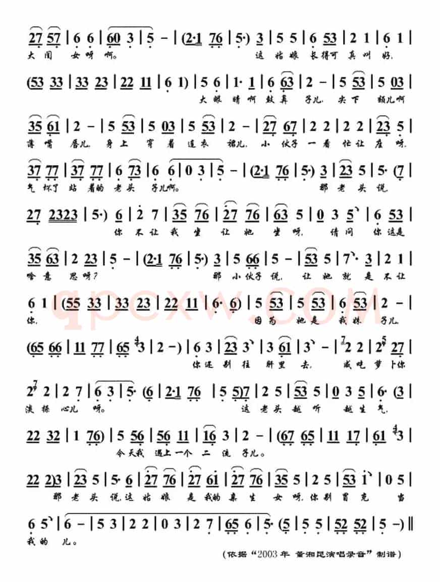 [京东大鼓] 让座