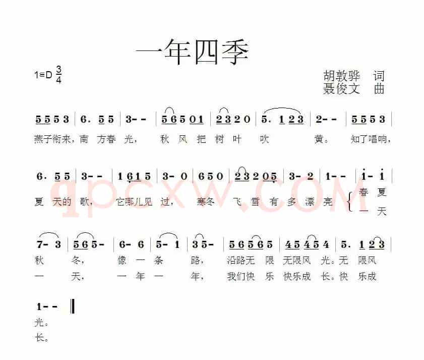 一年四季（胡敦骅词 聂俊文曲）