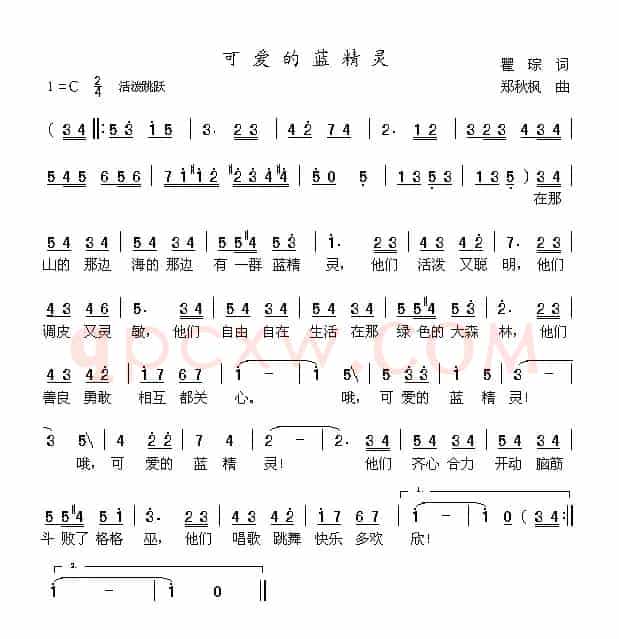 可爱的蓝精灵