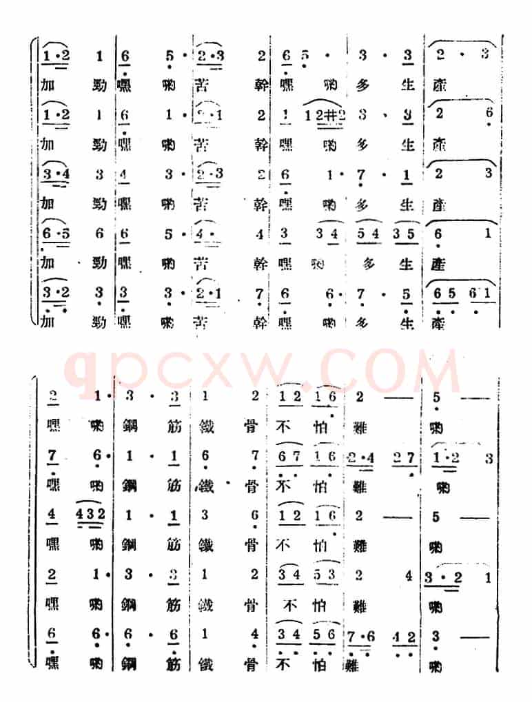 生产大合唱（完整本）